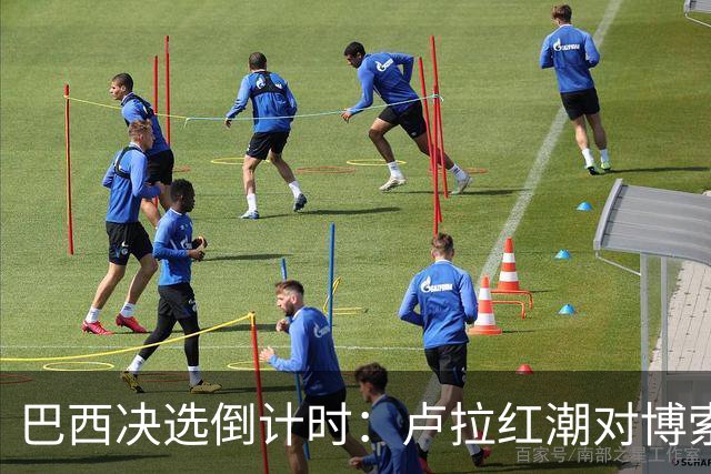 巴西决选倒计时：卢拉红潮对博索纳罗黄绿，双城对垒