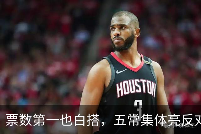 票数第一也白搭，五常集体亮反对票，联合国掌门竞选陷入僵局
